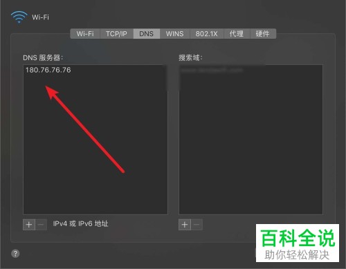 如何解决Mac电脑连接以太网无法上网问题
