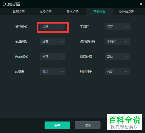 如何解决电脑运行安卓模拟器经常卡顿问题