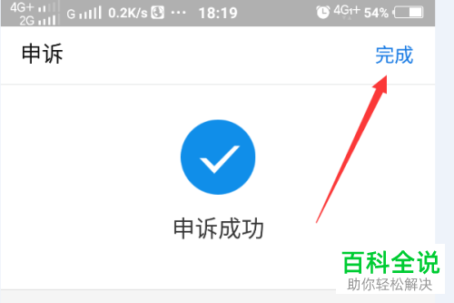如何将支付宝中的实名制认证解绑