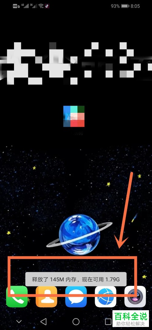 如何解决华为手机的卡顿问题