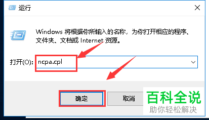 如何解决win10系统无法与设备或资源(主DNS)通信问题