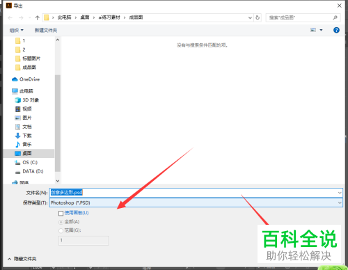 如何将AI格式的文件导入PS软件并保留图层