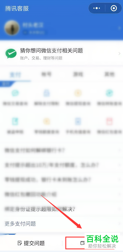 如何解封腾讯视频的会员