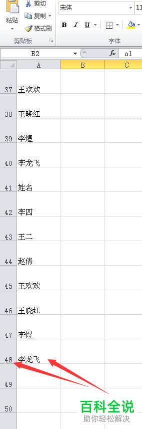 如何将Excel表格中数据太长的一列集中打印到一页？