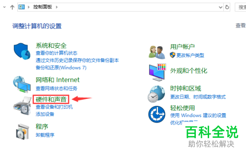 如何解决win10系统电源菜单不显示“休眠”问题