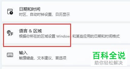 如何解决Windows 11系统玩游戏自动弹出输入法问题