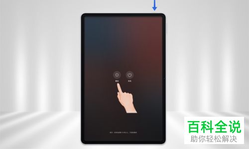 如何解决荣耀平板电脑屏幕花屏、闪屏问题