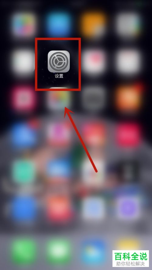 如何解决iPhone手机自动重启问题