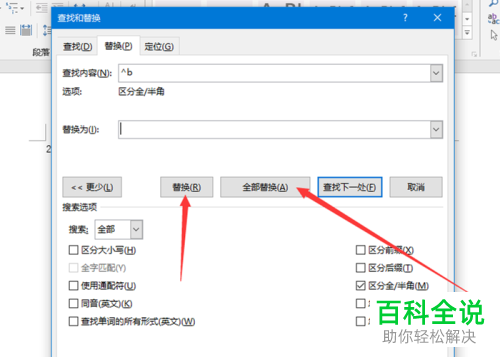 如何解决Word文档页码不连续的问题?