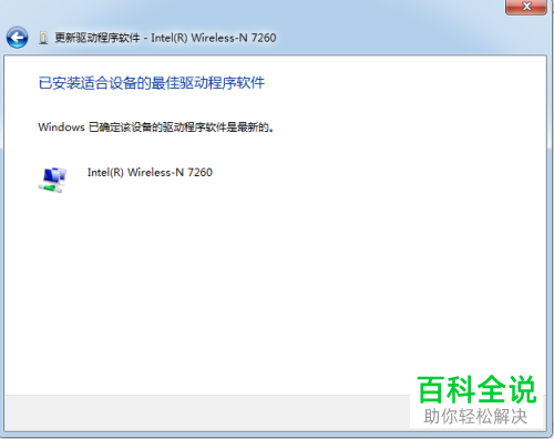 如何解决Windows电脑无法连接网络问题