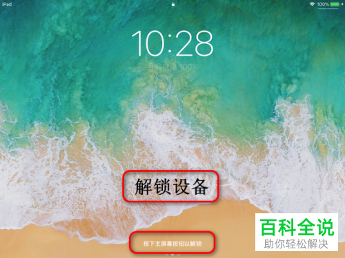 如何解决iTunes软件显示不出iPhone苹果手机图标的问题