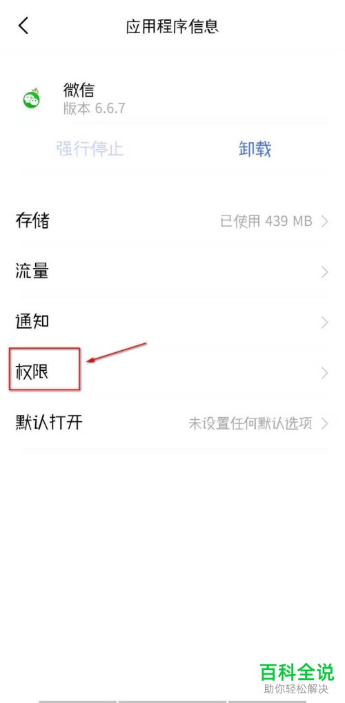 如何解决手机微信无法扫描二维码问题