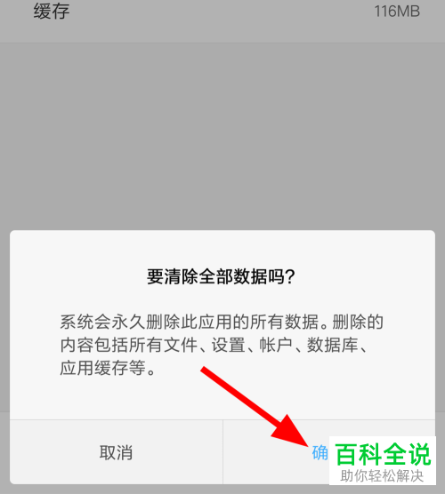 如何解决小米手机抖音短视频停止运行问题