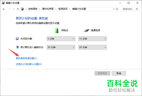 如何解决笔记本电脑电源接通未充电问题