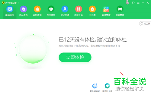 如何解决电脑能上网但是无法打开网页问题