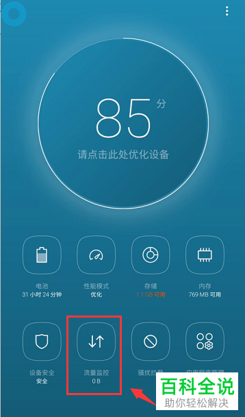 如何将三星S10手机的google后台关闭？