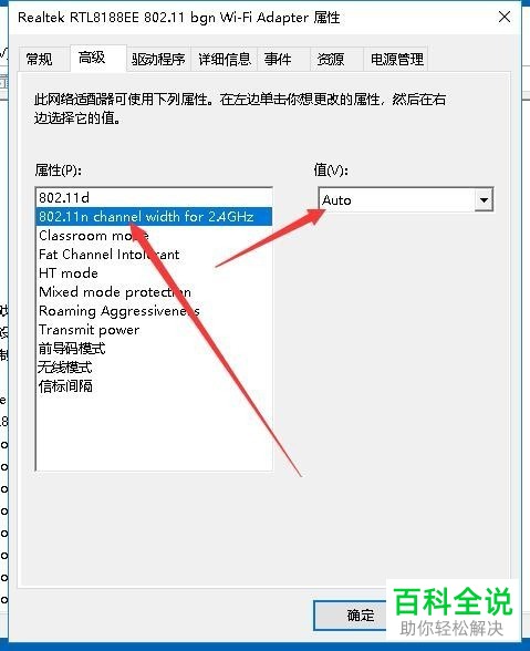 如何解决win10笔记本电脑无法启动移动热点问题