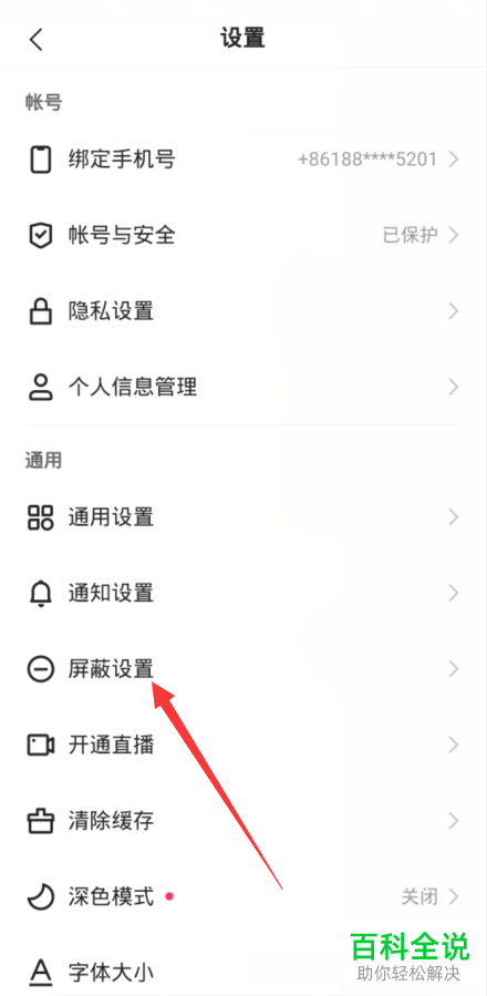 如何解决快手App视频评论被自动隐藏问题