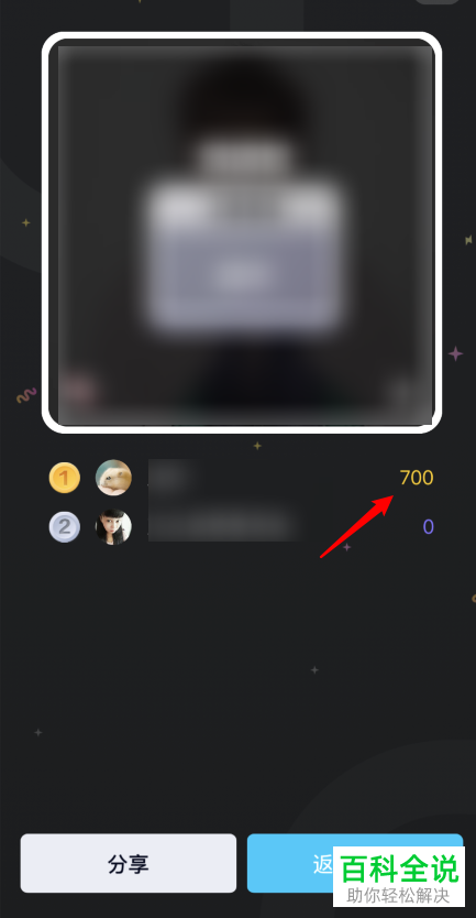 如何进行QQ中的一起派对游戏