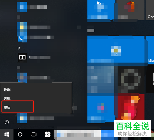 如何解决win10系统电脑中无权限保存文件的问题