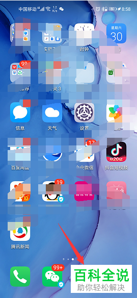 如何将华为手机浏览器搜索引擎设置为百度