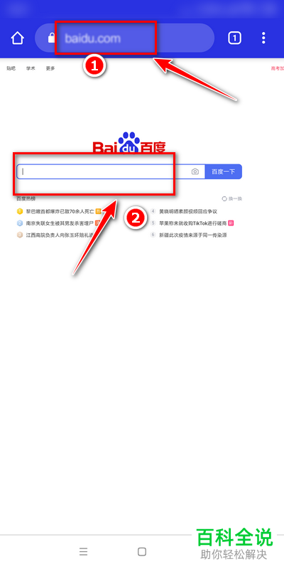 如何解决手机浏览器中出现404notfound的问题