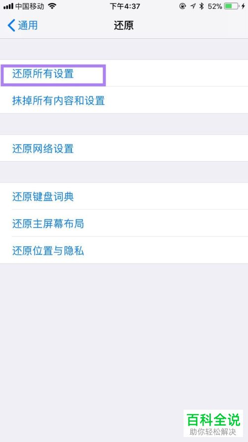 如何解决iPhone苹果手机小圆点无法正常工作的问题