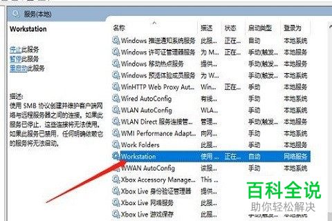 如何解决win10系统共享文件夹不能访问问题