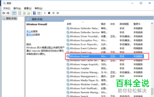 如何解决win10系统无法安装新字体问题