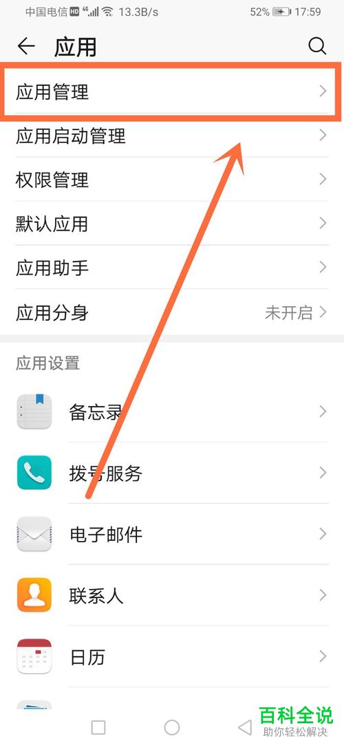 如何解决手机版掌阅总是闪退的问题