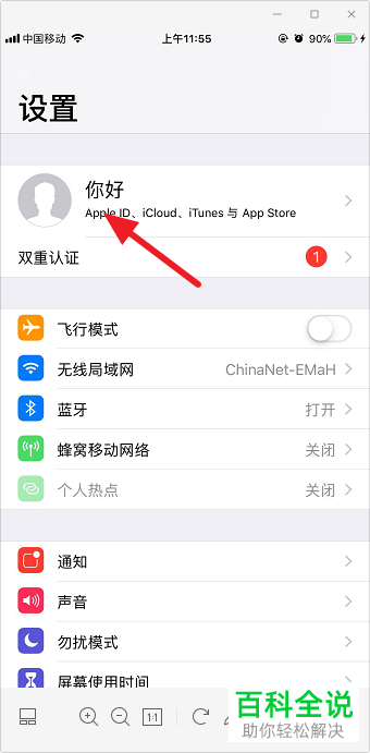 如何将苹果iPhone手机支付中绑定的支付宝微信支付方式解除绑定