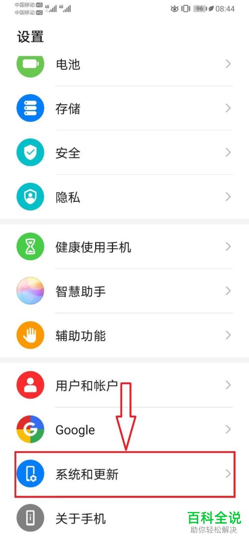 如何将华为手机投屏到电脑