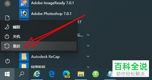如何解决电脑开机会自动打开word的问题