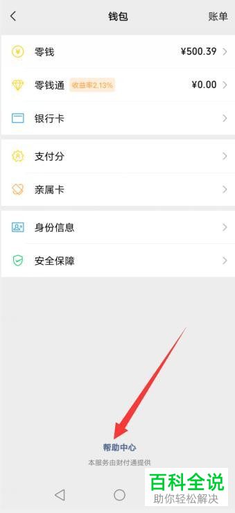如何解决微信支付受限制问题