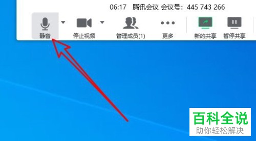 如何解决在腾讯会议中共享屏幕播放视频时没有声音的问题