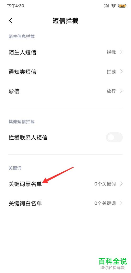 如何解决自己的手机号被恶意注册而收到验证码的问题