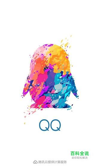 如何将手机QQ收到的文件发送给微信好友？