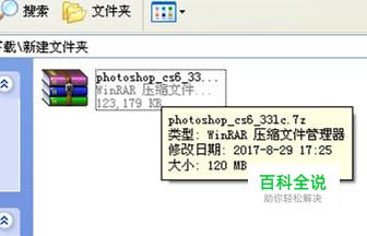 如何解压后缀为.7z软件