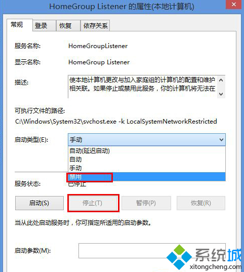 如何禁用Win8.1家庭组?
