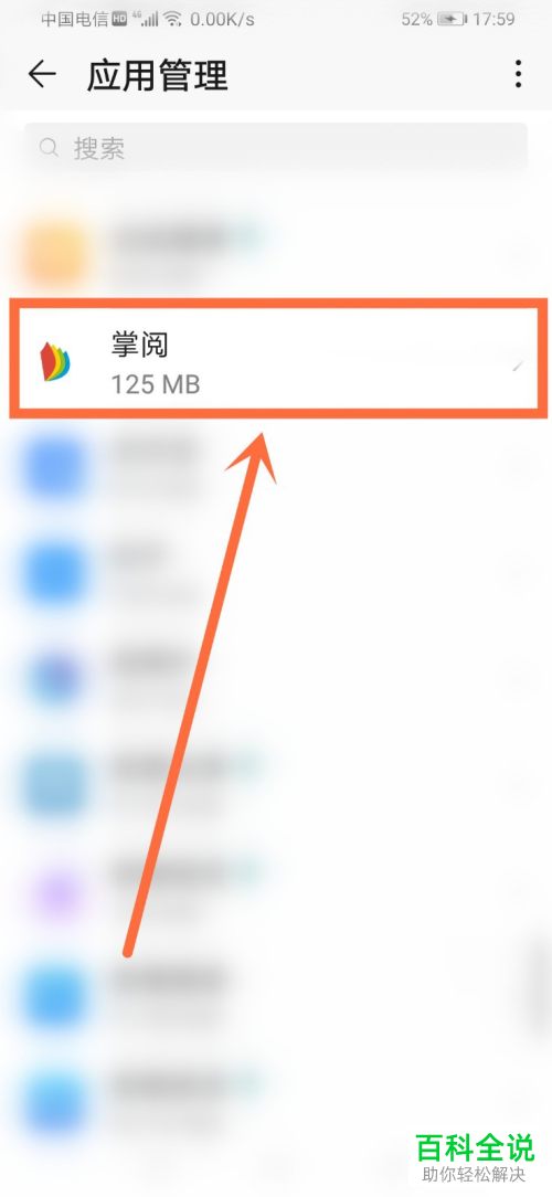 如何解决手机版掌阅总是闪退的问题