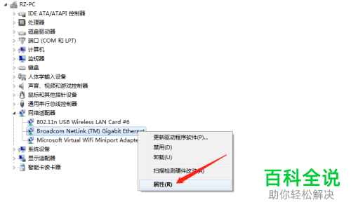 如何解决电脑连接的网络总是掉线的问题
