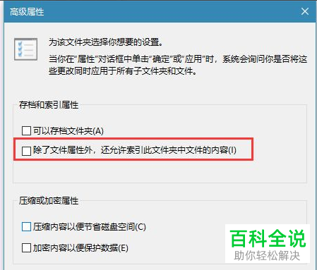 如何解决win10系统打开文件夹显示无响应问题