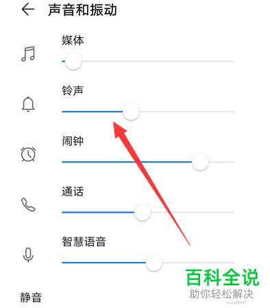 如何将华为手机中QQ消息的提示音调小