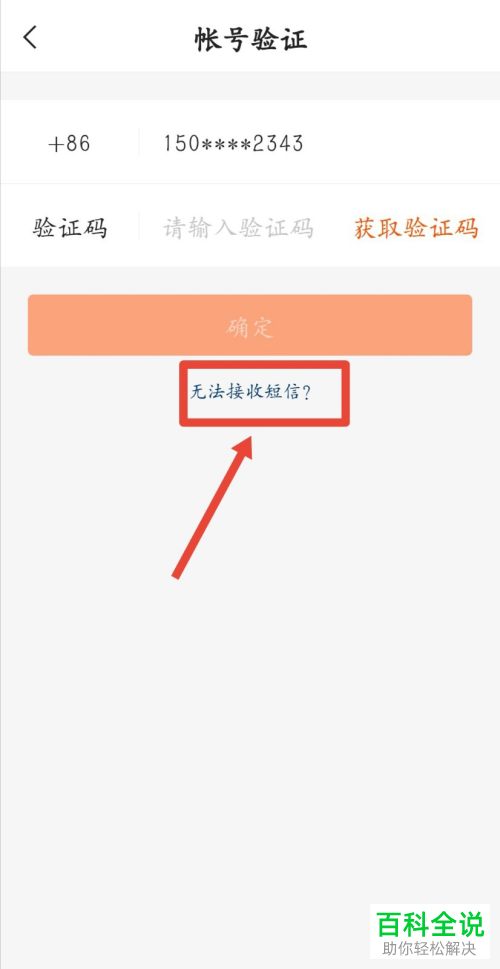 如何解绑快手APP中绑定的不用的手机号