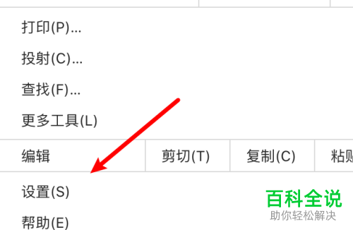 如何将Chrome浏览器默认语言设置为英语