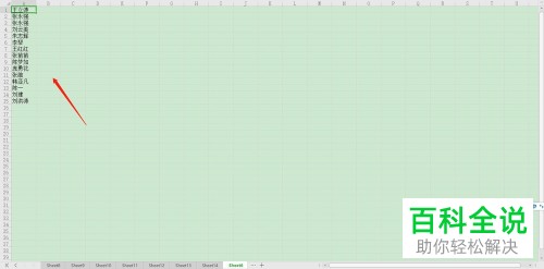 如何将Excel表格多个单元格的文字合并到一个单元格中