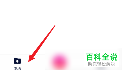 如何将手机通讯录导入快牙?