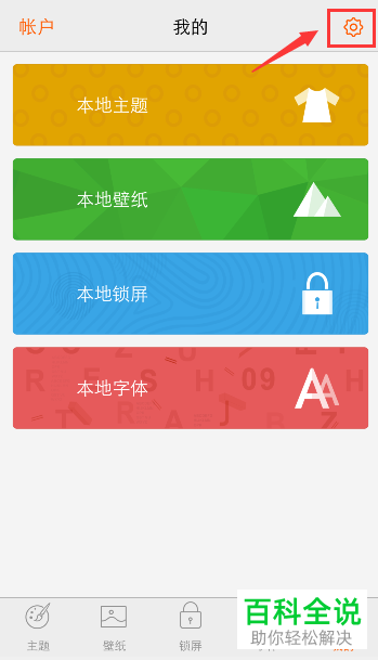 如何将vivo手机内的锁屏提示音关闭