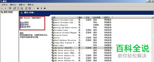 如何解决电脑SQL Server无法连接到服务器问题