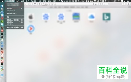 如何解决Mac电脑Safari浏览器无法访问网页问题